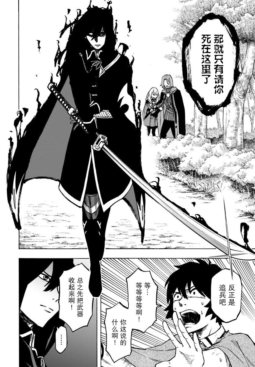第4话-尼特的慵懒异世界症候群-まえはた 蒸留ロメロ（第6张）