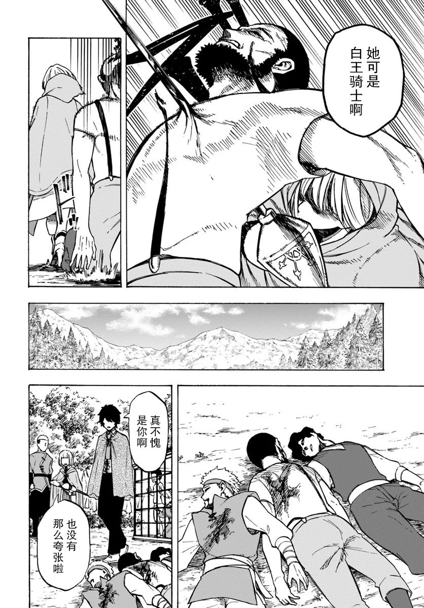 第6话-尼特的慵懒异世界症候群-まえはた 蒸留ロメロ（第2张）