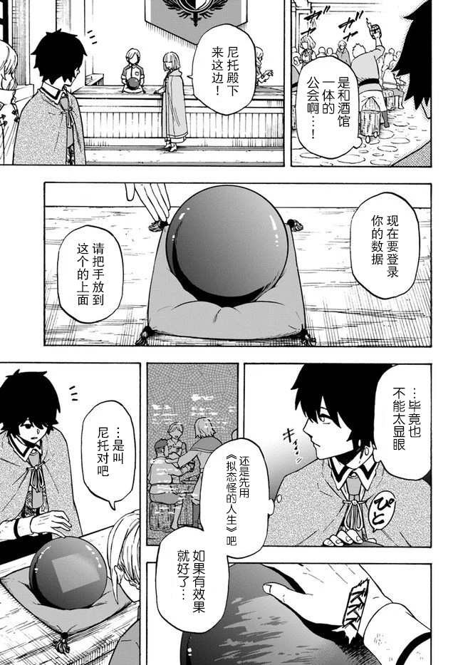 第7话玉都拉兹豪森-尼特的慵懒异世界症候群-まえはた 蒸留ロメロ（第8张）