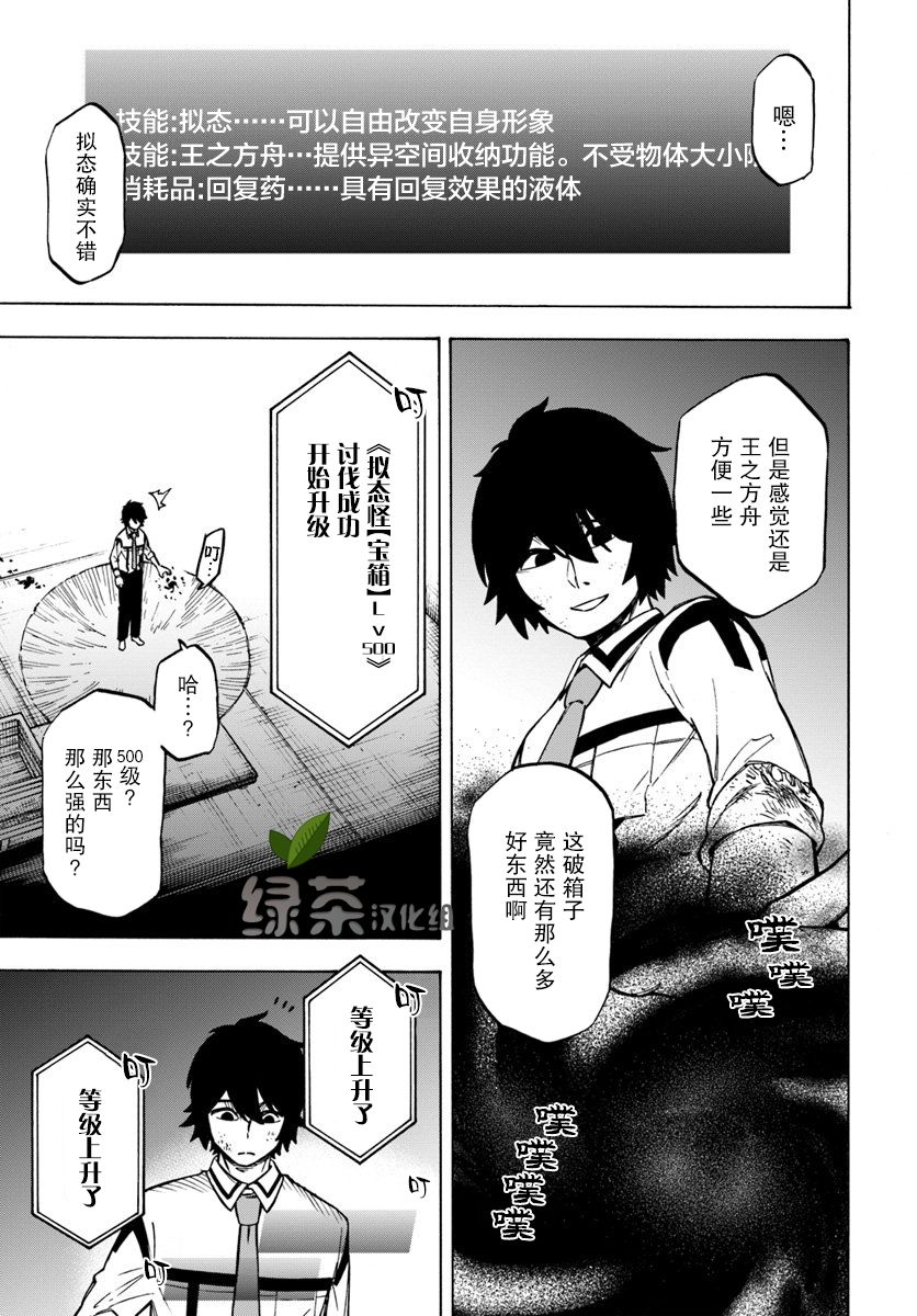 第2话-尼特的慵懒异世界症候群-まえはた 蒸留ロメロ（第21张）
