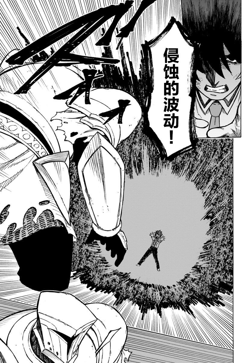 第2话-尼特的慵懒异世界症候群-まえはた 蒸留ロメロ（第33张）