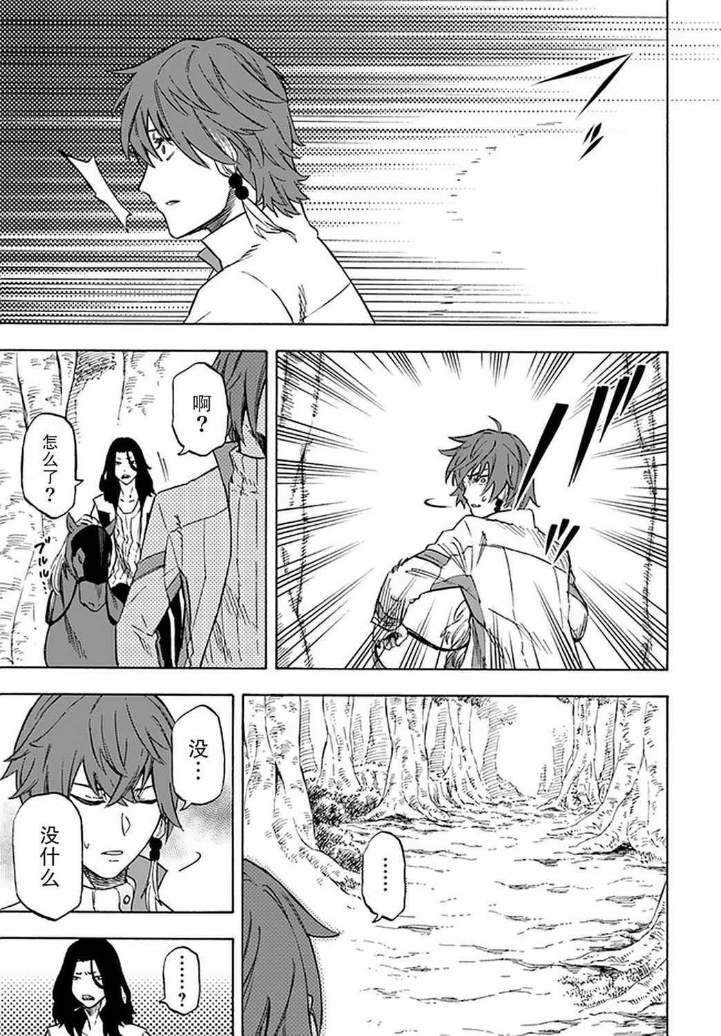 第10话-尼特的慵懒异世界症候群-まえはた 蒸留ロメロ（第16张）