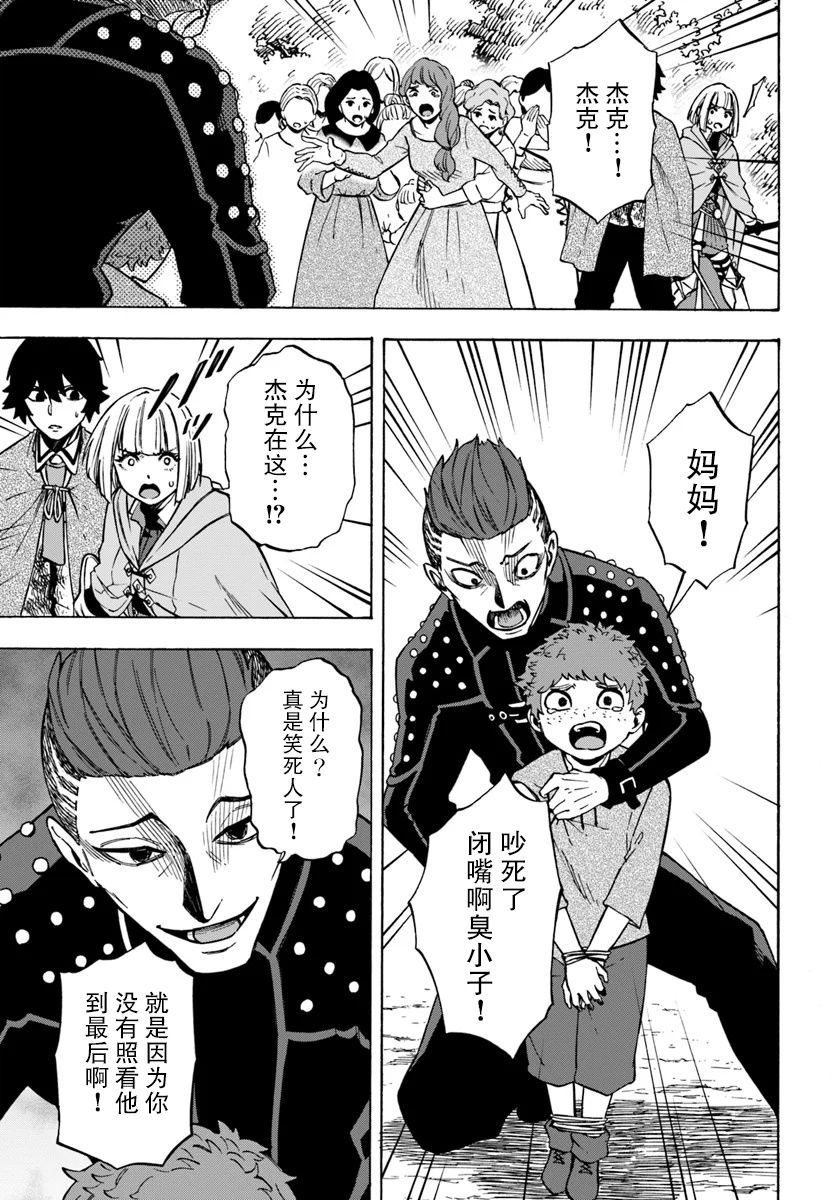 第6话-尼特的慵懒异世界症候群-まえはた 蒸留ロメロ（第13张）