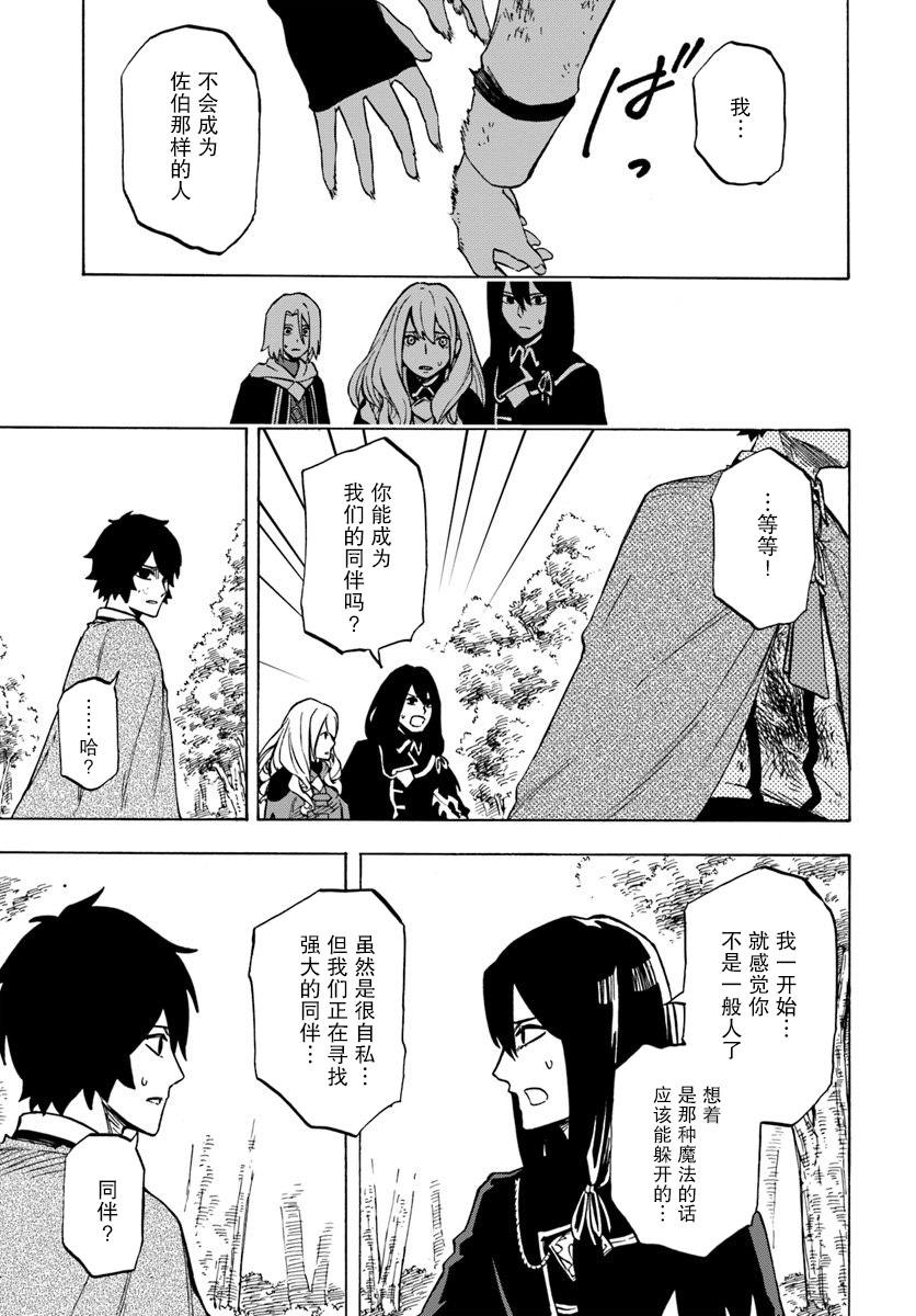 第4话-尼特的慵懒异世界症候群-まえはた 蒸留ロメロ（第23张）