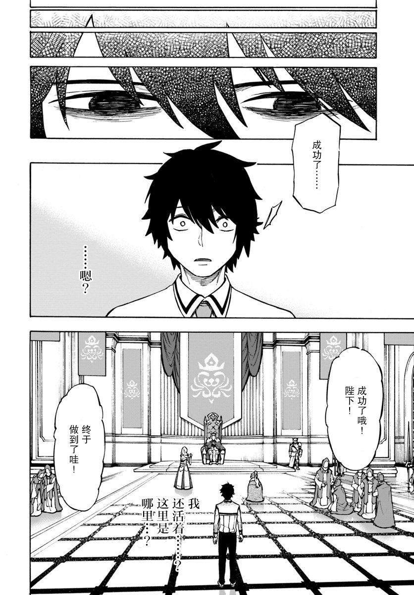 第1话-尼特的慵懒异世界症候群-まえはた 蒸留ロメロ（第14张）