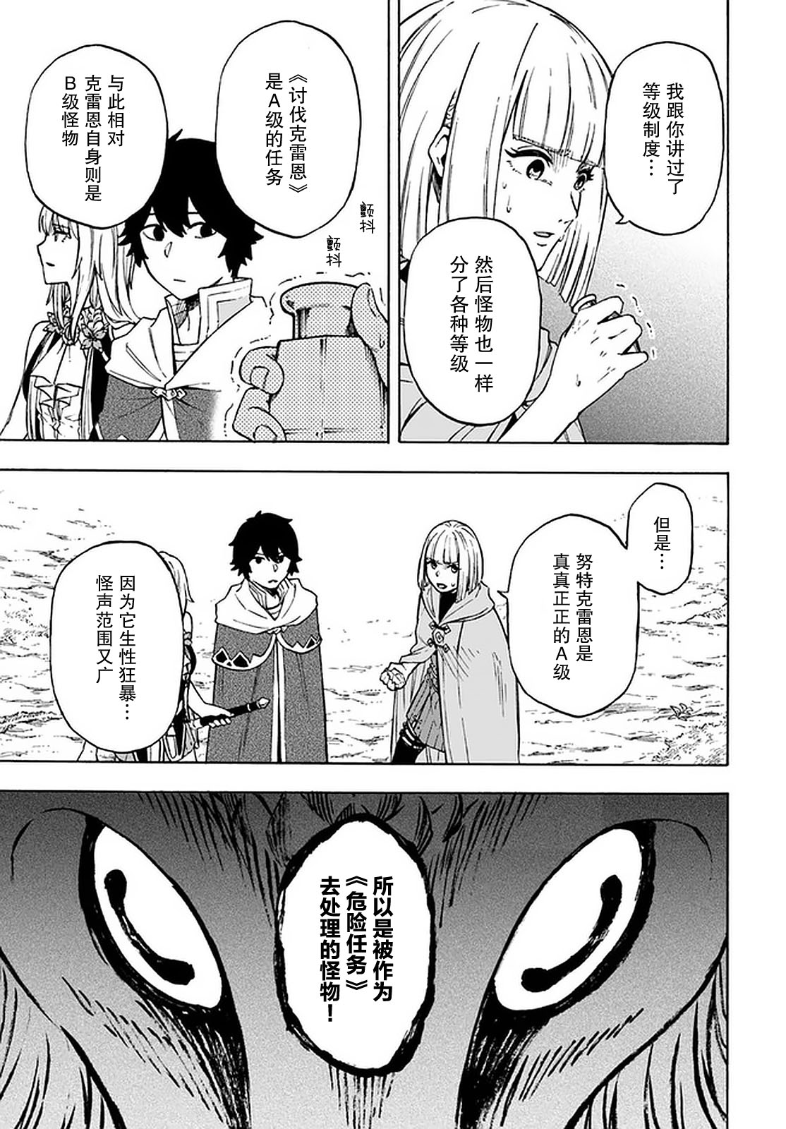 第9话-尼特的慵懒异世界症候群-まえはた 蒸留ロメロ（第14张）