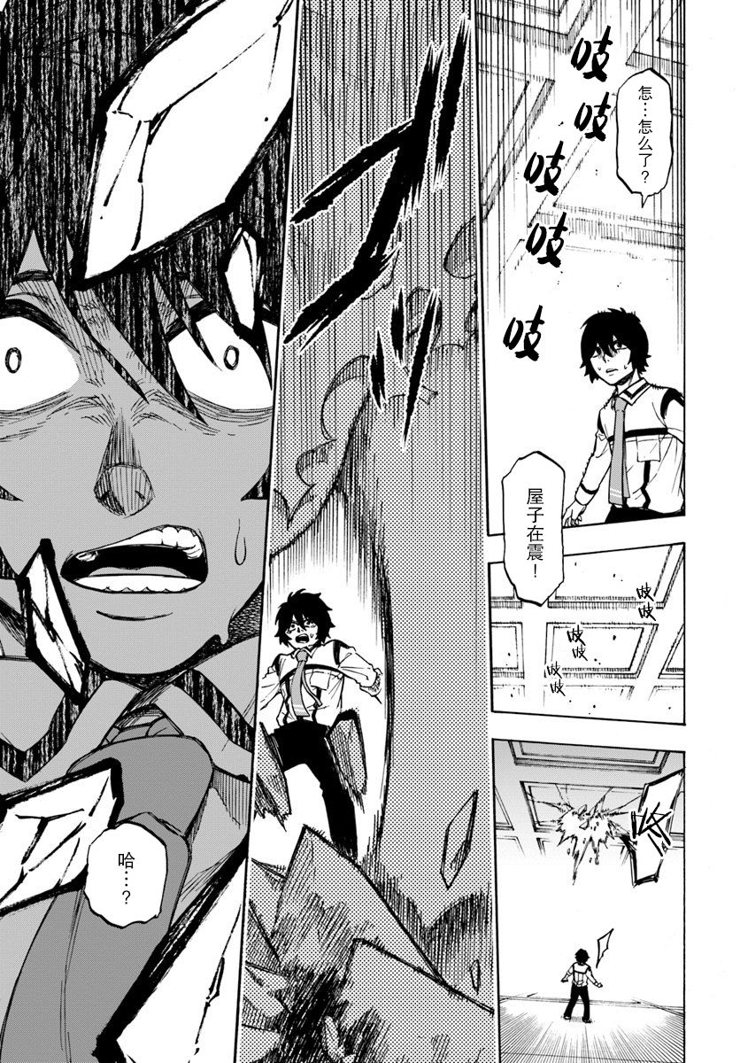 第2话-尼特的慵懒异世界症候群-まえはた 蒸留ロメロ（第27张）