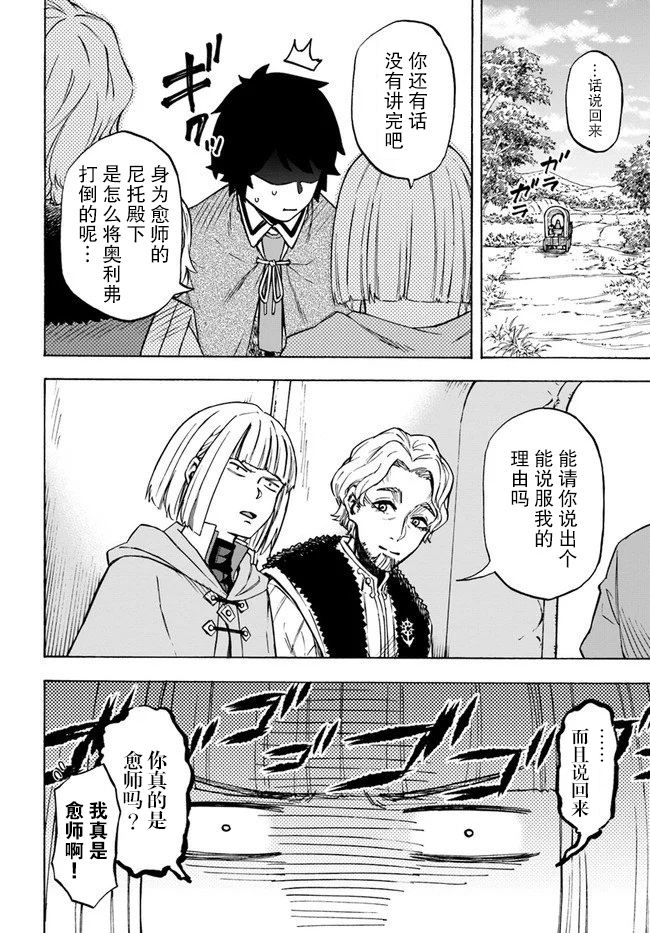 第7话玉都拉兹豪森-尼特的慵懒异世界症候群-まえはた 蒸留ロメロ（第3张）