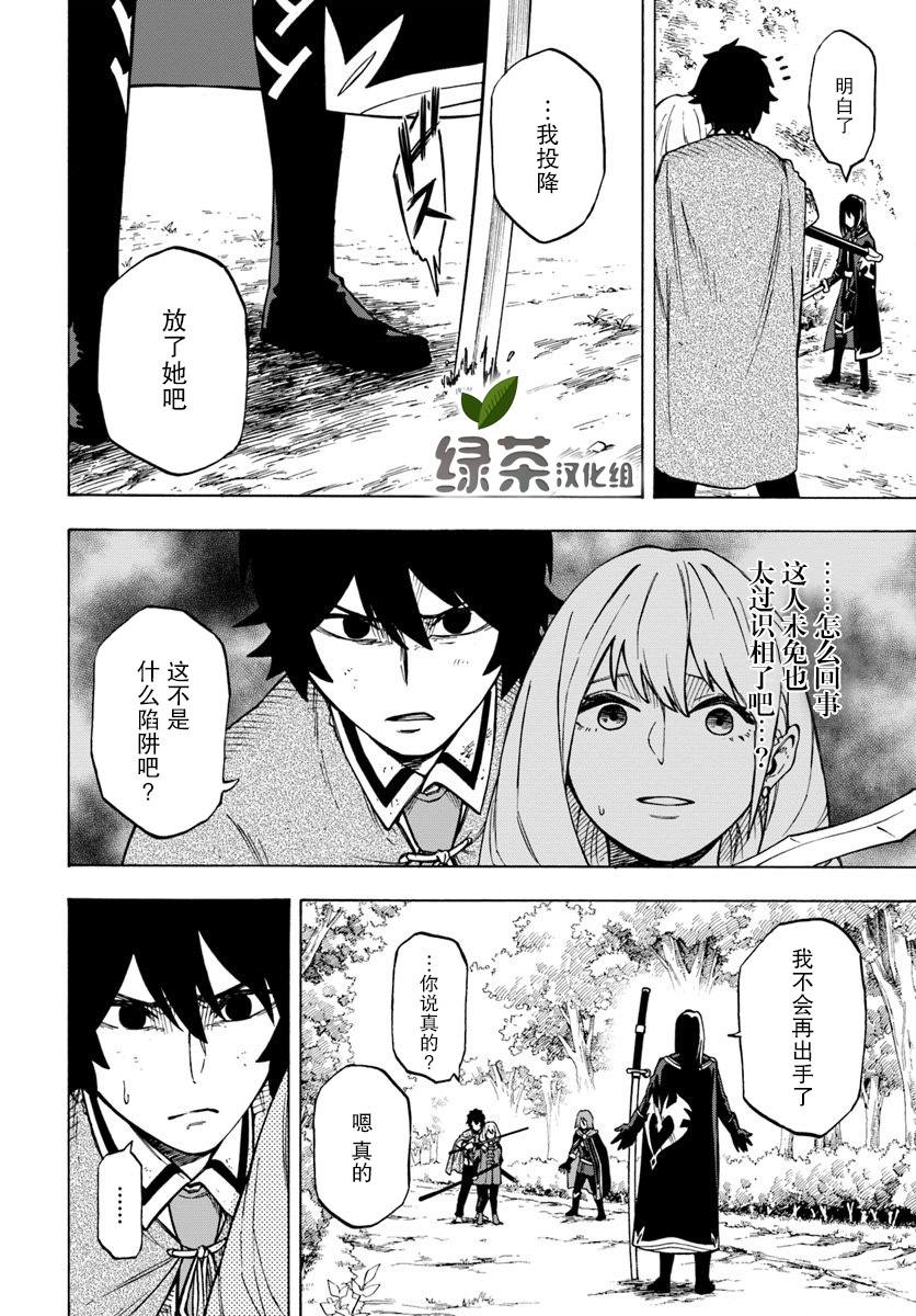 第4话-尼特的慵懒异世界症候群-まえはた 蒸留ロメロ（第10张）