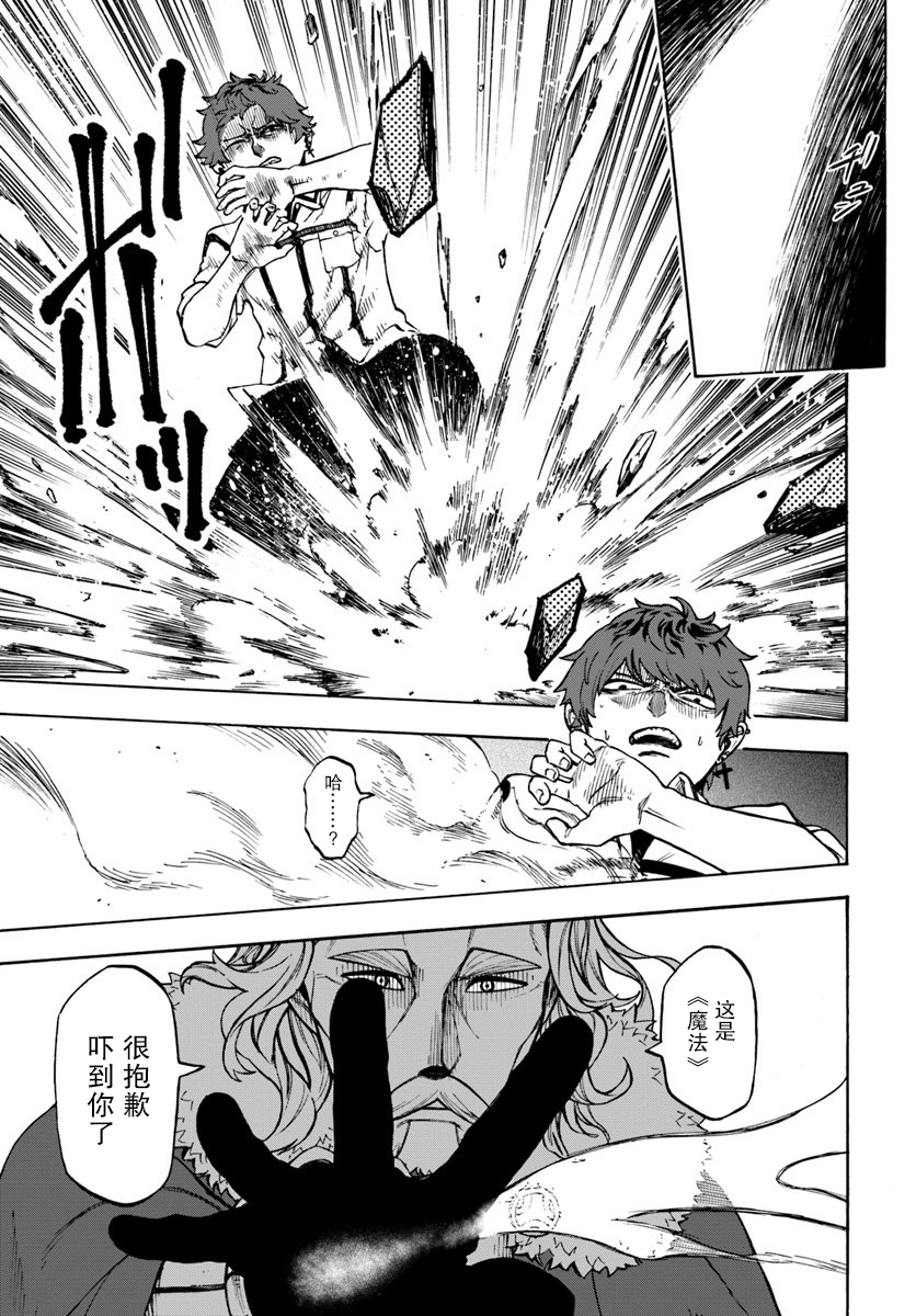 第1话-尼特的慵懒异世界症候群-まえはた 蒸留ロメロ（第17张）