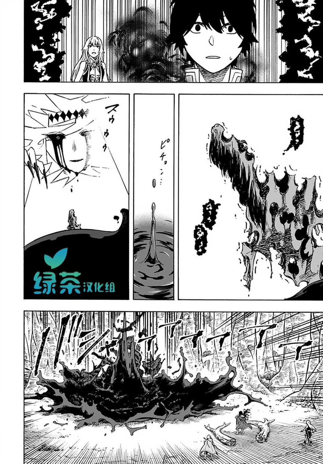 第10话-尼特的慵懒异世界症候群-まえはた 蒸留ロメロ（第11张）