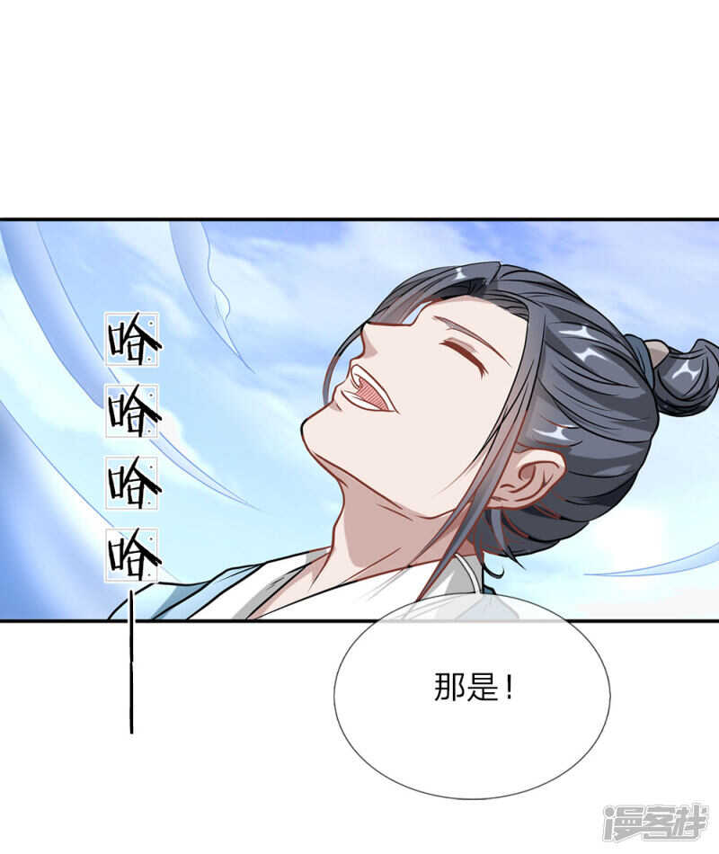 第一话秦家少主，独闯云蓝-逆天剑神-Amber漫研社（第8张）