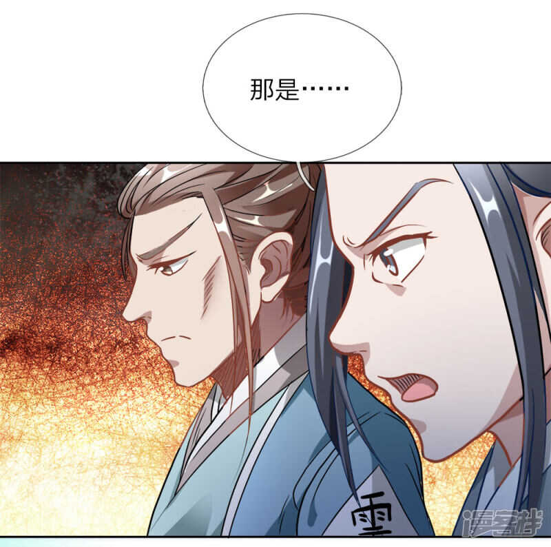 第一话秦家少主，独闯云蓝-逆天剑神-Amber漫研社（第11张）