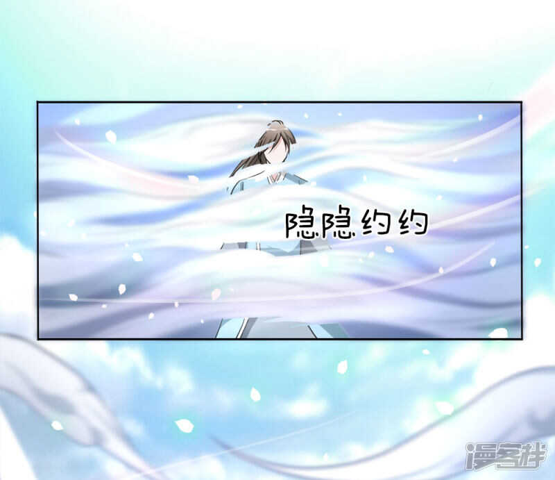 第一话秦家少主，独闯云蓝-逆天剑神-Amber漫研社（第12张）