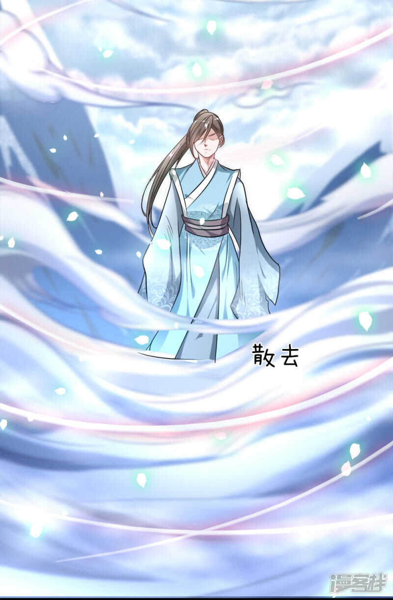第一话秦家少主，独闯云蓝-逆天剑神-Amber漫研社（第13张）
