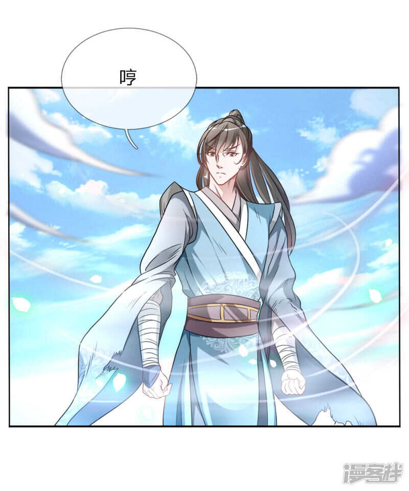 第一话秦家少主，独闯云蓝-逆天剑神-Amber漫研社（第15张）