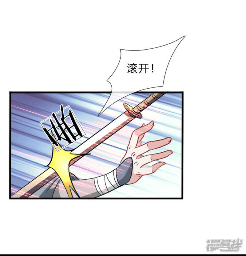 第一话秦家少主，独闯云蓝-逆天剑神-Amber漫研社（第20张）