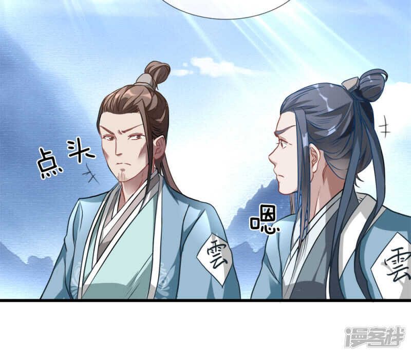 第一话秦家少主，独闯云蓝-逆天剑神-Amber漫研社（第22张）