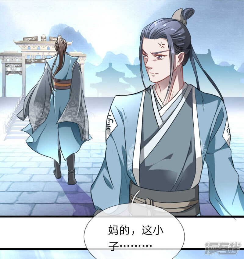 第一话秦家少主，独闯云蓝-逆天剑神-Amber漫研社（第21张）