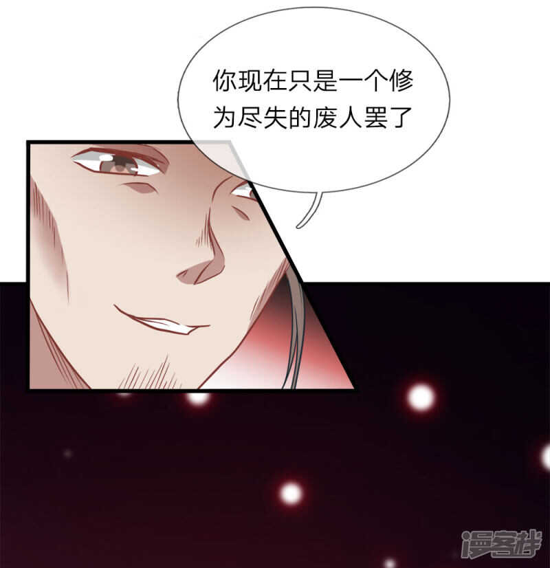 第一话秦家少主，独闯云蓝-逆天剑神-Amber漫研社（第24张）