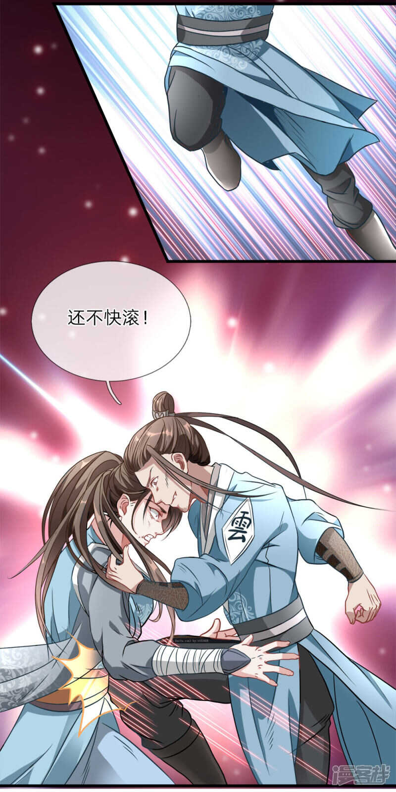 第一话秦家少主，独闯云蓝-逆天剑神-Amber漫研社（第25张）