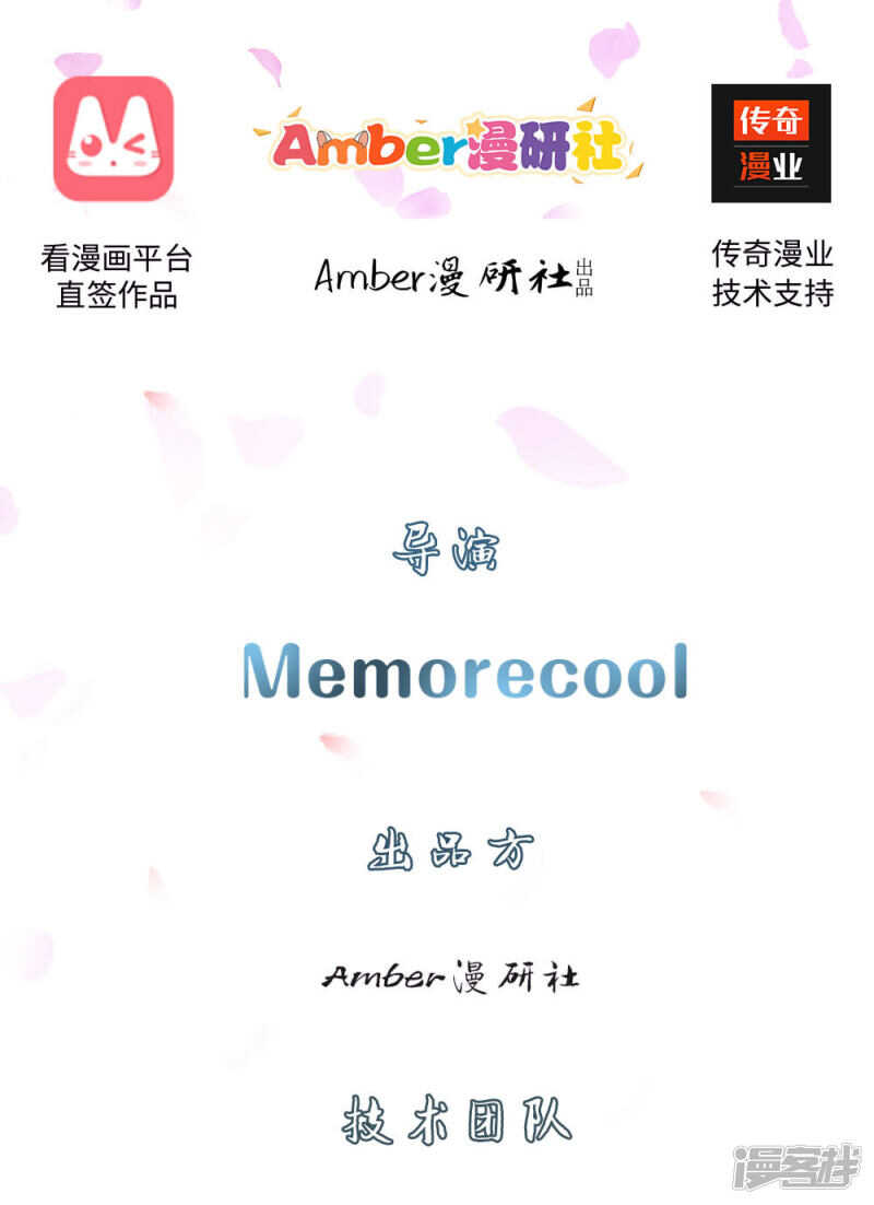 第二话十年恩宠，一刀两断-逆天剑神-Amber漫研社（第2张）
