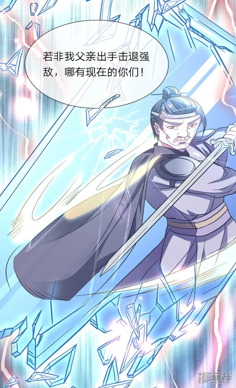 第二话十年恩宠，一刀两断-逆天剑神-Amber漫研社（第6张）