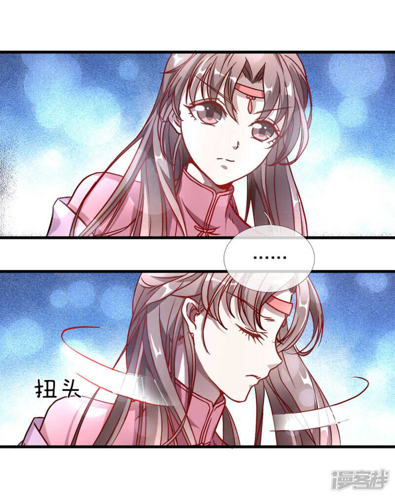 第二话十年恩宠，一刀两断-逆天剑神-Amber漫研社（第11张）