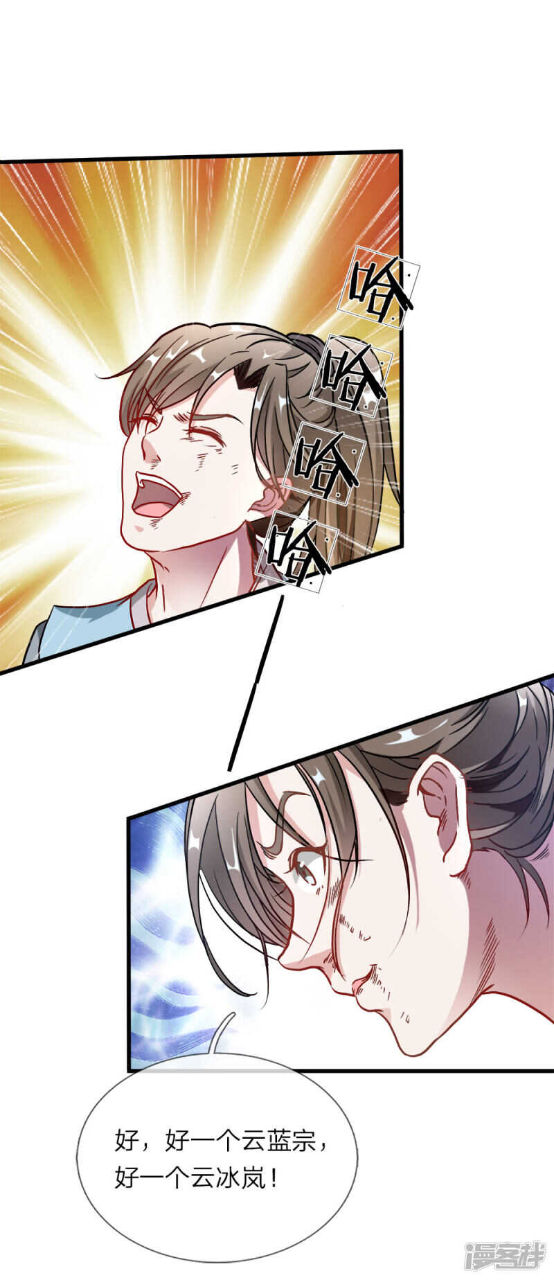 第二话十年恩宠，一刀两断-逆天剑神-Amber漫研社（第12张）