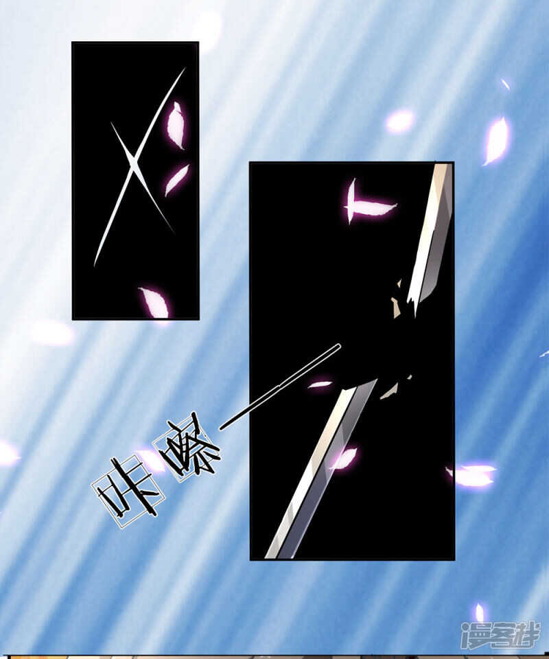 第二话十年恩宠，一刀两断-逆天剑神-Amber漫研社（第16张）