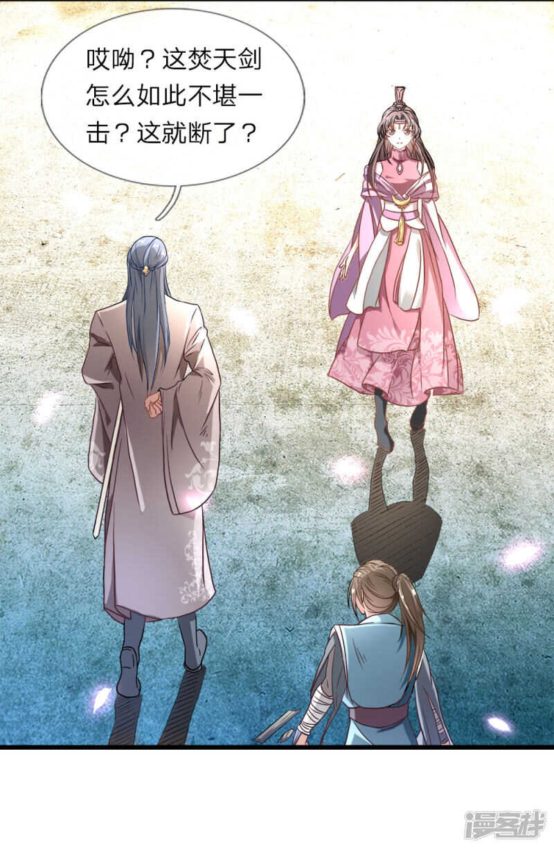 第二话十年恩宠，一刀两断-逆天剑神-Amber漫研社（第18张）