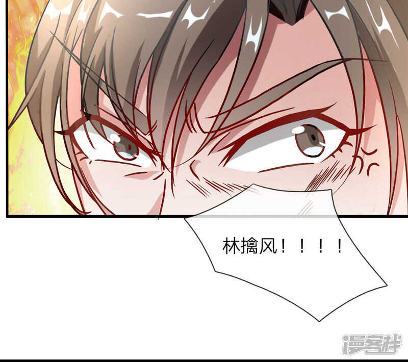 第二话十年恩宠，一刀两断-逆天剑神-Amber漫研社（第17张）