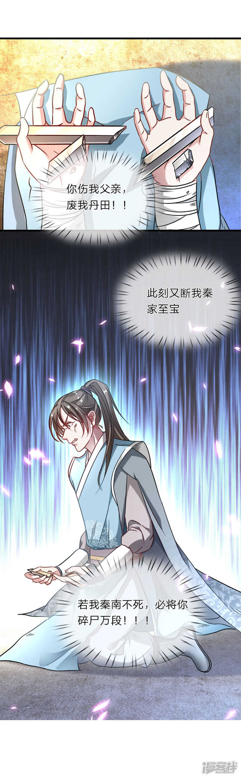 第二话十年恩宠，一刀两断-逆天剑神-Amber漫研社（第19张）