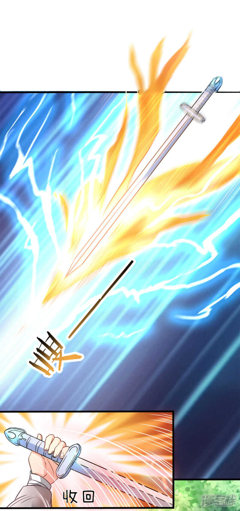 第二话十年恩宠，一刀两断-逆天剑神-Amber漫研社（第20张）