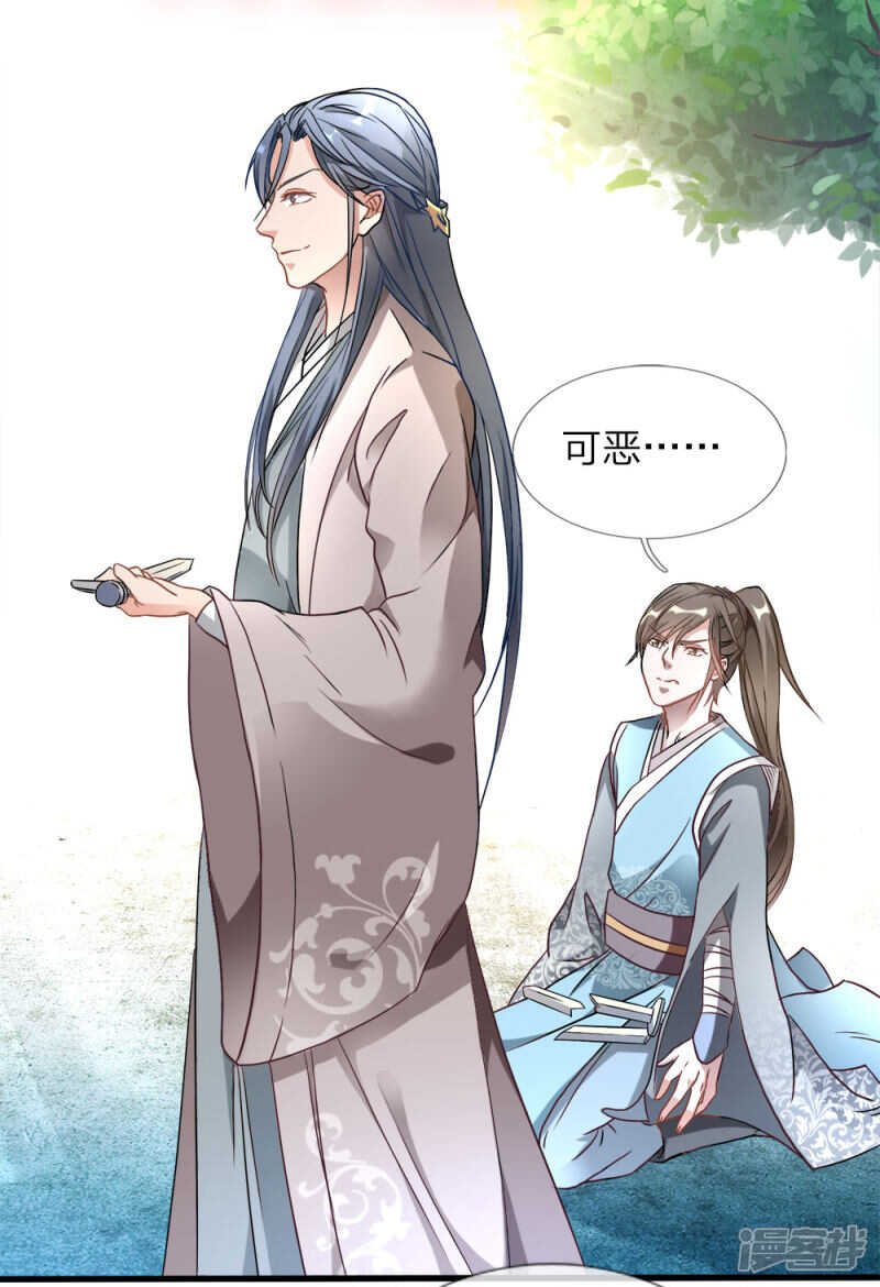 第二话十年恩宠，一刀两断-逆天剑神-Amber漫研社（第21张）