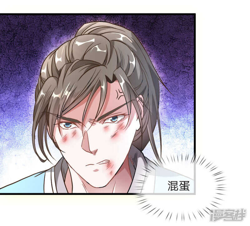 第二话十年恩宠，一刀两断-逆天剑神-Amber漫研社（第25张）