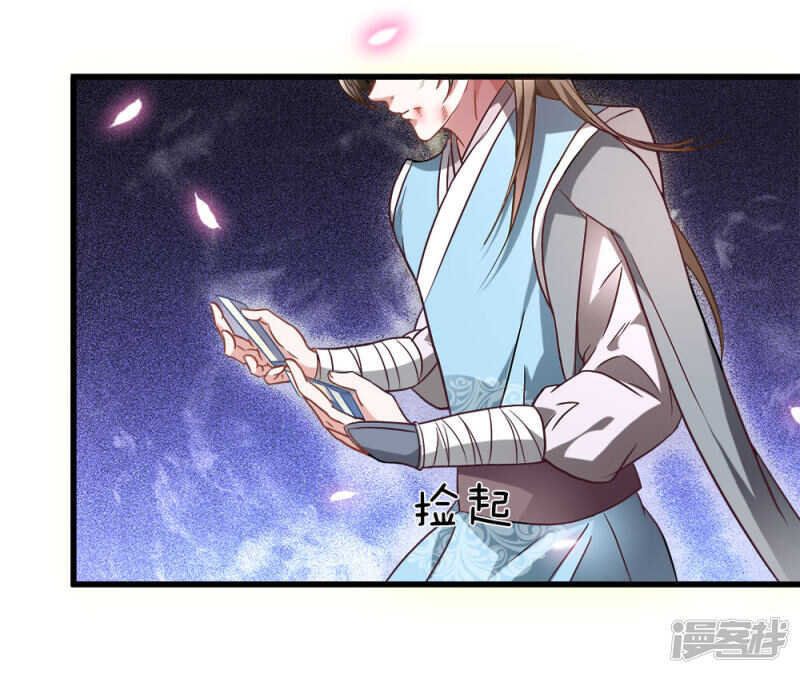 第二话十年恩宠，一刀两断-逆天剑神-Amber漫研社（第26张）