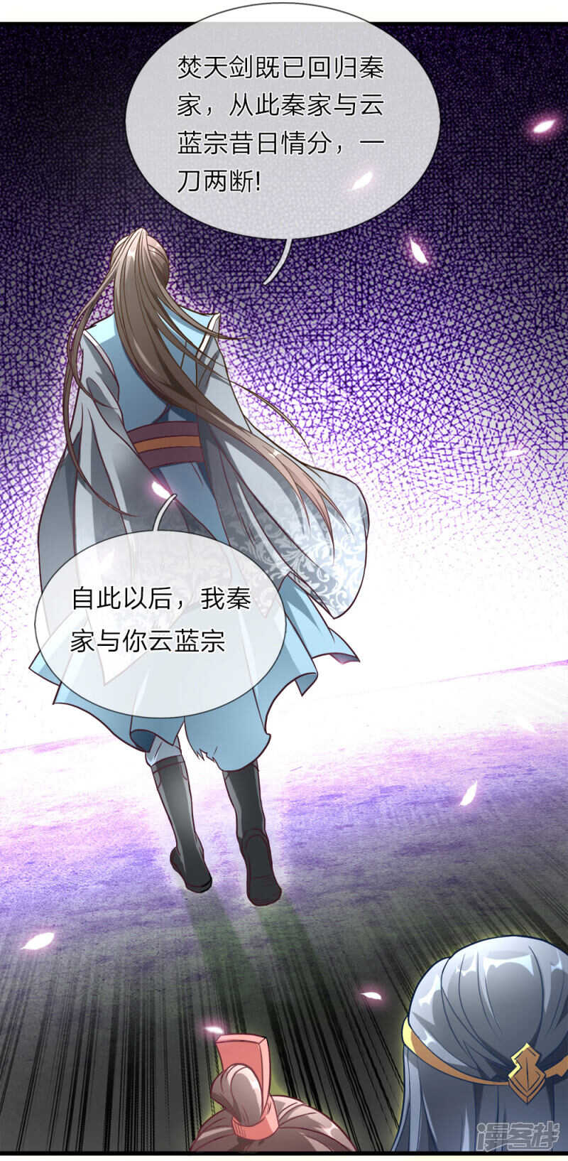 第二话十年恩宠，一刀两断-逆天剑神-Amber漫研社（第27张）