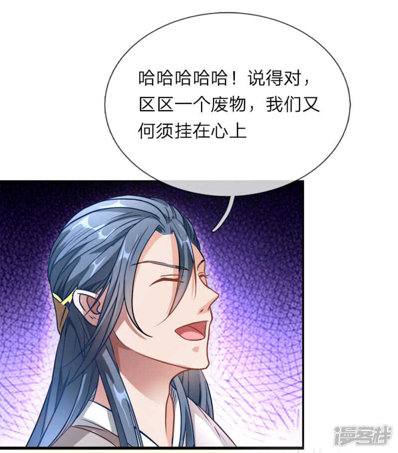 第二话十年恩宠，一刀两断-逆天剑神-Amber漫研社（第30张）