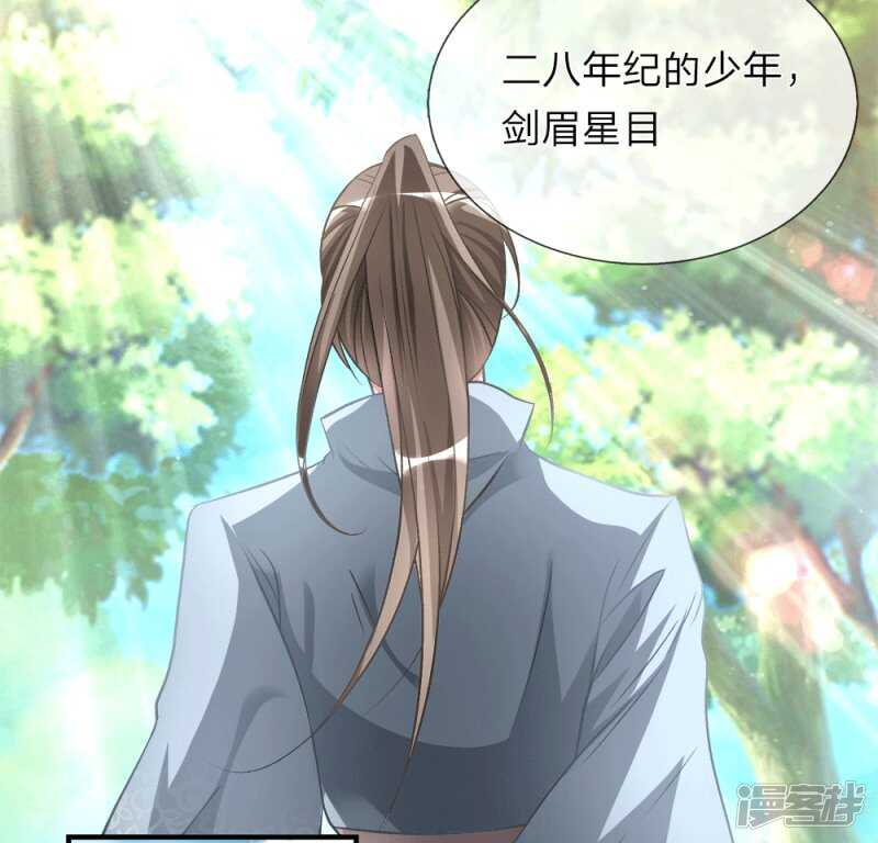 第9话重话秦家，备受冷眼-逆天剑神-Amber漫研社（第5张）