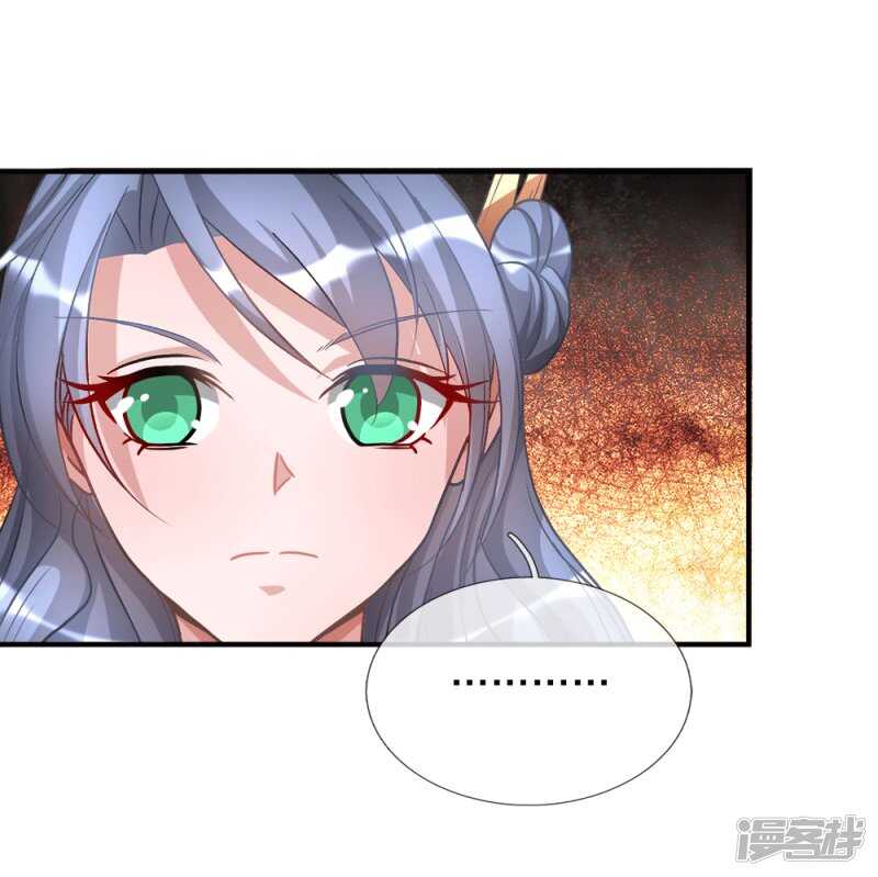 第9话重话秦家，备受冷眼-逆天剑神-Amber漫研社（第11张）