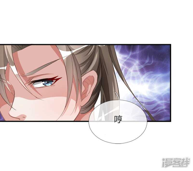 第9话重话秦家，备受冷眼-逆天剑神-Amber漫研社（第18张）