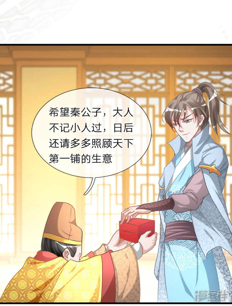 第24话问剑城中，是要变天-逆天剑神-Amber漫研社（第5张）
