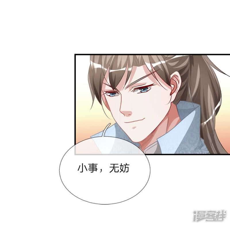 第24话问剑城中，是要变天-逆天剑神-Amber漫研社（第6张）