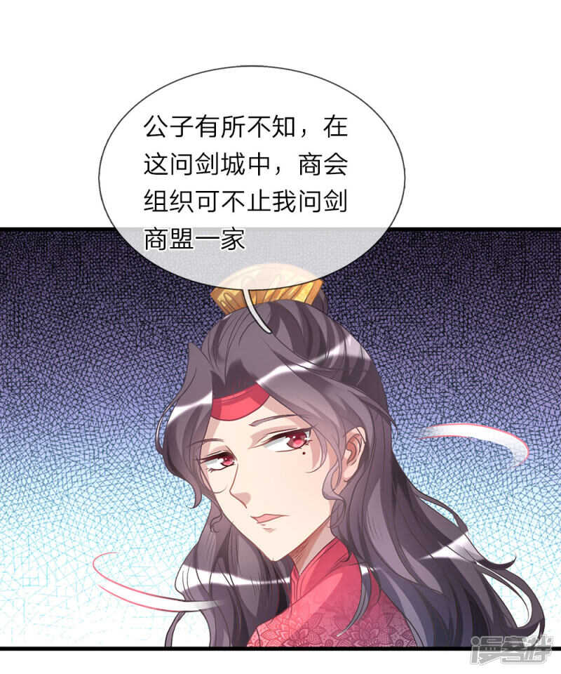 第24话问剑城中，是要变天-逆天剑神-Amber漫研社（第11张）