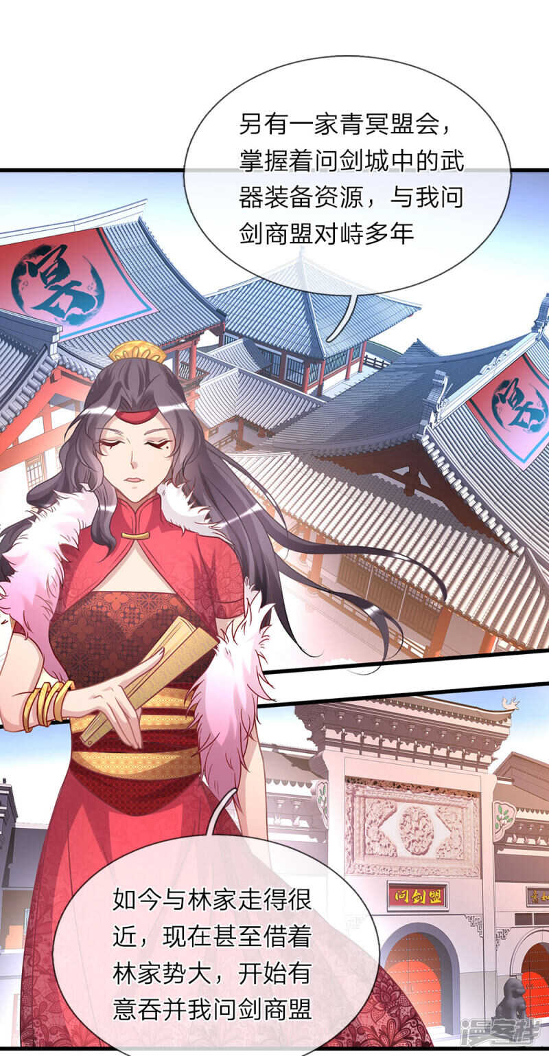 第24话问剑城中，是要变天-逆天剑神-Amber漫研社（第12张）