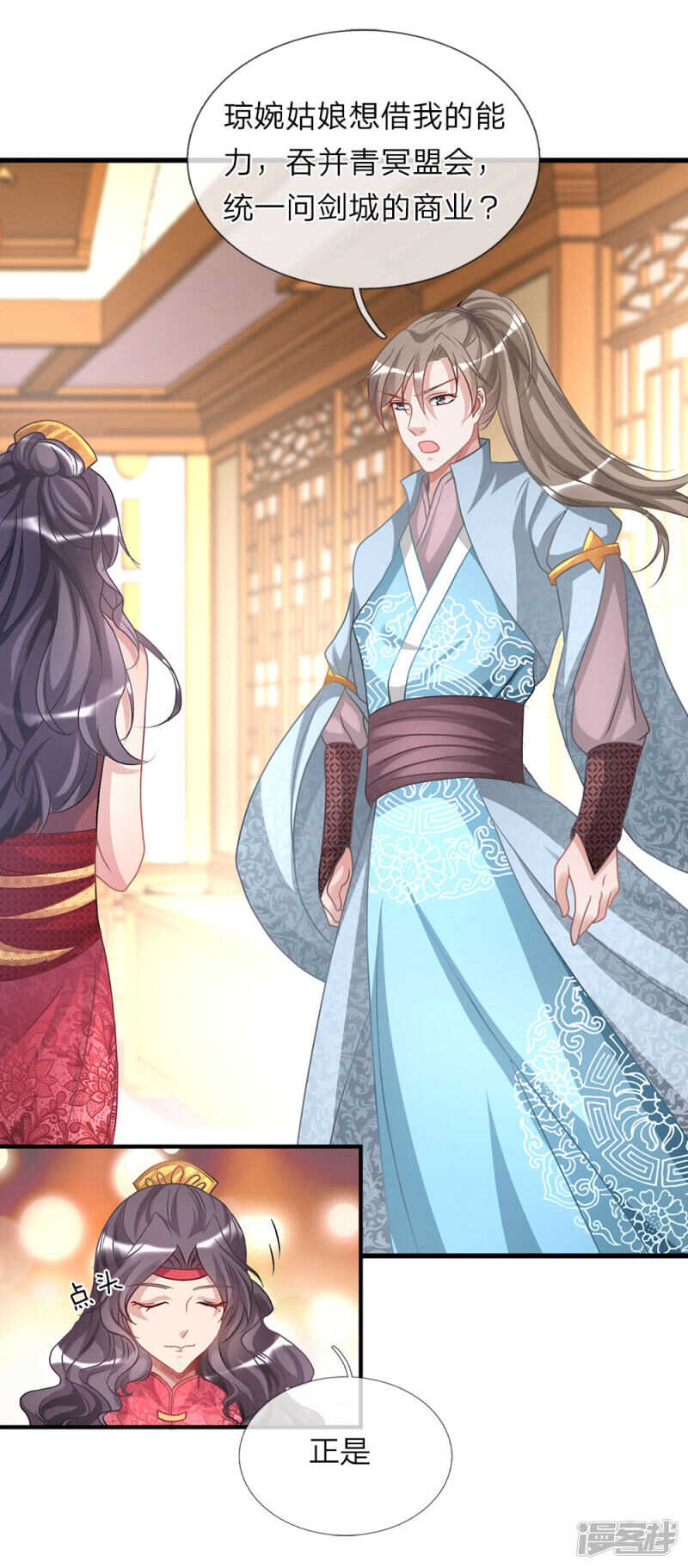 第24话问剑城中，是要变天-逆天剑神-Amber漫研社（第15张）