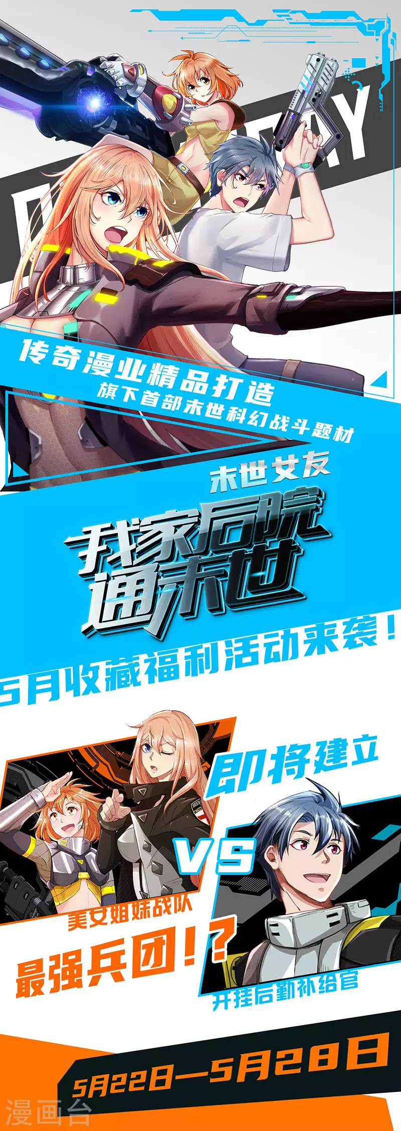 收藏福利来袭-逆天剑神-Amber漫研社（第1张）