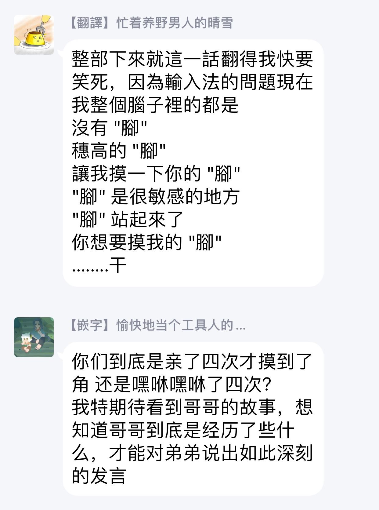 番外-你要吃了我吗、可是我并不美味-山田2丁目（第13张）
