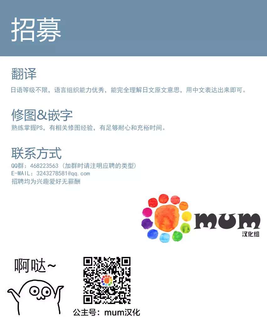 2卷加笔-你要吃了我吗、可是我并不美味-山田2丁目（第12张）
